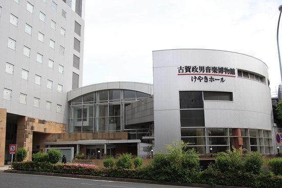 Koga Masao Museum of Music